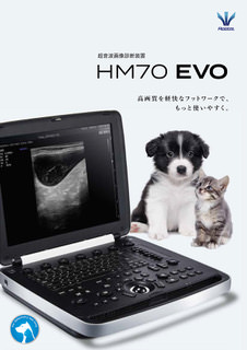 HM70 EVO 製品カタログ